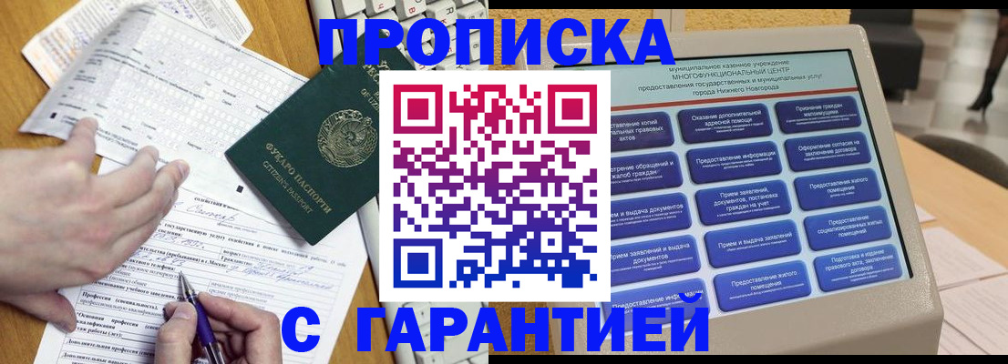 временная регистрация госуслуги в Тулуне