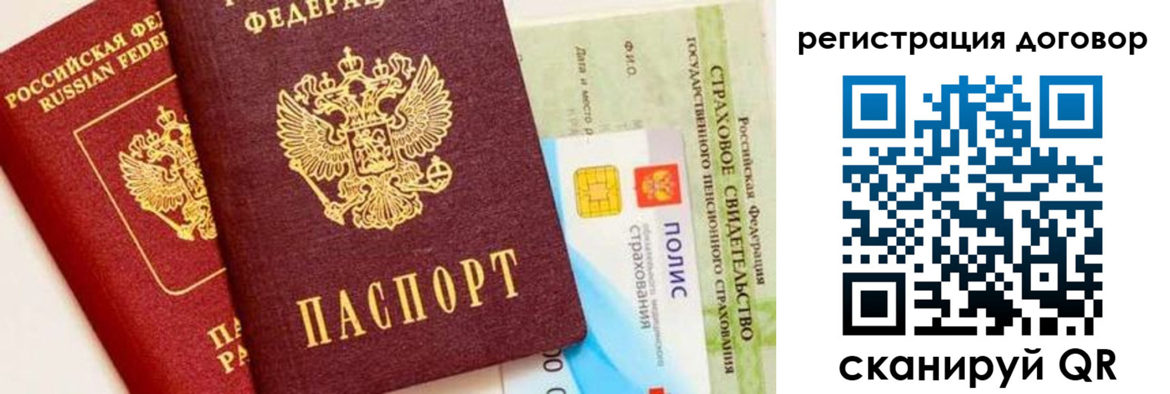 прописка для школы в Тулуне
