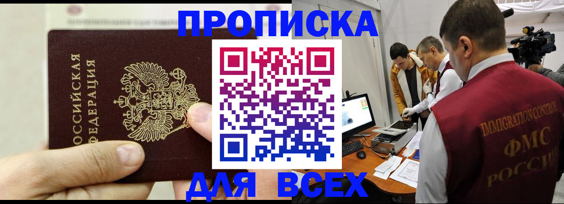 временная регистрация адрес в Тулуне
