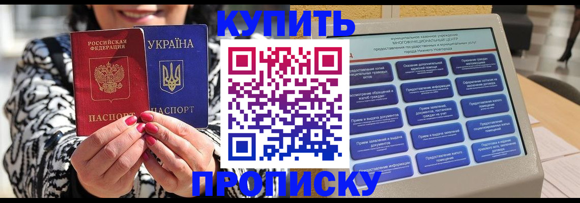 временная регистрация надежно в Тулуне