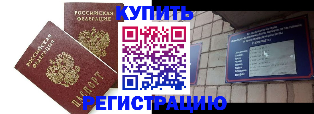 временная регистрация надежно в Тулуне