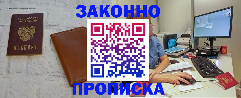 прописка для кредита в Тулуне
