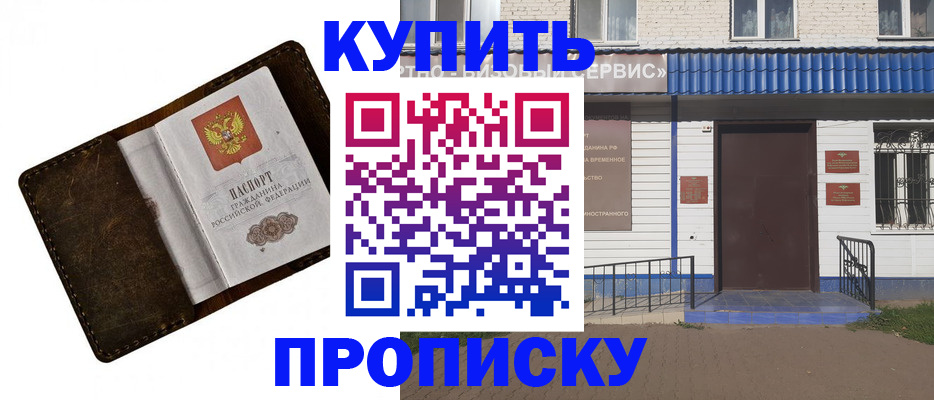 прописка ребенка в Тулуне