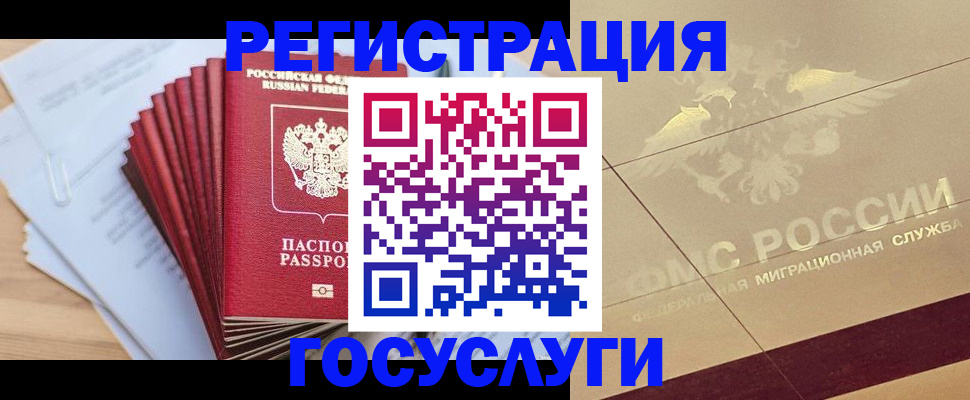 временная регистрация гарантия в Тулуне