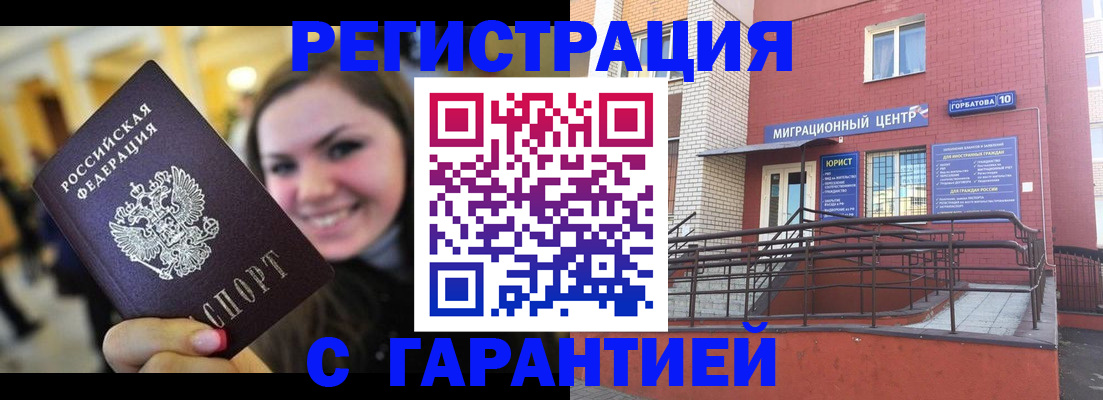 временная регистрация недорого в Тулуне