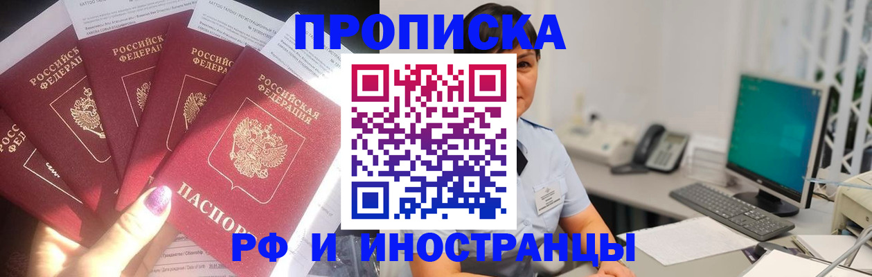 временная регистрация в квартире в Тулуне