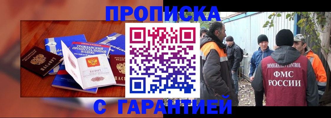 прописка для кредита в Тулуне