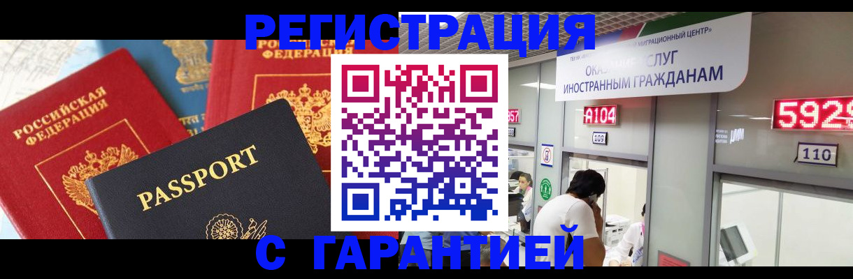 временная регистрация поиск в Тулуне